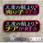 [ почтовая доставка возможно ] три раз. ... продажа . нравится / Cheer . нравится вышивка нашивка 