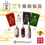 福袋 雑穀 三十雑穀 甘酒 みそスープ 国産 30雑穀米 1食で30品目の栄養。