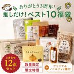 タマリバ3周年記念 人気アイテムBest10福袋 こうそ コラーゲン 玉ねぎスープ 三十雑穀 みそスープ クコの実 プロテイン タンパクオトメ セット お得 送料無料