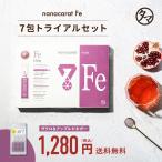 nanacarat Fe ナナカラット鉄 お試し7包セット ヘム鉄 7種類 栄養機能食品 植物性＆動物性W配合 鉄サプリメント 小分け 分包 パウダー 粉末 送料無料