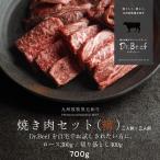 Dr.Beef 焼肉2種セット 合計700g(ロース150g×2 切り落とし200g×2) 純日本産 グラスフェッドビーフ 国産 黒毛和牛 赤身 牛肉 焼き肉 お歳暮 ギフト 送料無料