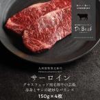 Dr.Beef サーロインステーキ 合計1.5kg (150g×10枚) 純日本産 グラスフェッドビーフ 国産 黒毛和牛 赤身 牛肉 焼き肉 BBQ お歳暮 ギフト 送料無料