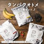 プロテイン タンパクオトメ カラダづくりを応援! 数量限定セット 女性専用 フード ホエイ ソイ 美容 サプリメント ダイエット 送料無料