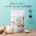 進化した 乳酸菌 ちょーぐると 100,000mg ヨーグルト サプリ 菌活 善玉菌 乳酸菌飲料 ビフィズス菌 約1ヵ月分 送料無料