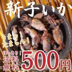  соль .. высушенный тихоокеанский кальмар 80g. коррозия .* окраска стоимость * приправа не использование 