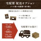 配送オプション宅配便へ切り替え 東北お客様専用