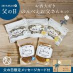 Yahoo! Yahoo!ショッピング(ヤフー ショッピング)遅れてごめんね　父の日 ギフト おつまみBセット お酒大好き のんべえお父さん へ オサカーナ３袋 エノキーニョ２袋 おつまみ お菓子 送料無料
