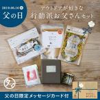 Yahoo! Yahoo!ショッピング(ヤフー ショッピング)遅れてごめんね　父の日 ギフト アウトドア好き 行動派お父さん OH!オサカーナ なないろカレー 野菜もりもりスープ 塩御殿 食べるオリーブオイル 送料無料