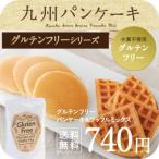 グルテンフリー グルテンフリー パンケーキ&ワッフルミックス