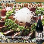 はと麦醤油720ml コクのある醤油 しょうゆ 調味料 九州 料理