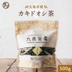 健康茶 カキドオシ茶 国産 500g 連銭草 レンセンソウ 飲料 ドリンク ノンカフェイン 送料無料