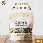 熊笹茶 国産 500g クマザサ 健康茶 健康 飲料 ドリンク お茶 業務用 ノンカフェイン 送料無料