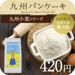 Yahoo! Yahoo!ショッピング(ヤフー ショッピング)九州小麦 薄力粉 シロガネ 小麦 九州産 国産 スイーツづくり 菓子 材料