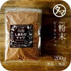 ピーカンナッツパウダー 200g