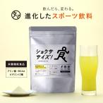 ショッピングスポーツドリンク 進化したスポーツ飲料 ショクササイズ エナジー × スポーツ 飲料 ドリンク BCAA クエン酸 アミノ酸 ノンカフェイン 砂糖不使用 栄養機能食品 送料無料