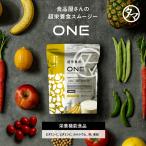 超栄養食ONE スムージー 480g 粉末 ド