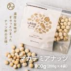 Yahoo! Yahoo!ショッピング(ヤフー ショッピング)マカデミアナッツ 1000g （250g×4袋） 無塩 無油 ロースト 素焼き 焙煎 マカダミア ナッツ 1kg おやつ おつまみ お菓子 小分け 食品 健康食品 送料無料