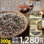  quinoa 3 kind tolip Lumix quinoa 300g genuine pe Roo super hood cereals cereals rice free shipping 