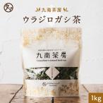 国産 健康茶 ウラジロガシ 1kg ノンカフェイン 茶葉100% 健康 飲料 ドリンク お茶 業務用 九南茶房 送料無料
