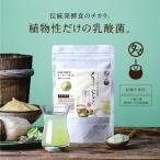 乳酸菌 サプリ 粉末 腸活 100g 美粉屋 ちょーぐると ななつの植物食ブレンド 100,000mg ヨーグルト 善玉菌 乳酸菌飲料 ビフィズス菌 約1ヵ月分 送料無料