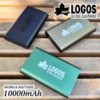 LOGOS(ロゴス) モバイルバッテリー 10000mAh PD20W キャンプ アウトドア USB-Cポート USB-Aポート メタルボディ LED電池残量表示 LG-LP124シリーズ