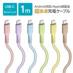  силикон кабель iPhone подсветка зарядка сообщение USB-C мягкость 1.0m Apple засвидетельствование PR-H301CL10 модель 