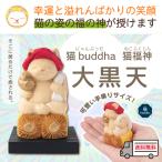  кошка. изображение Будды кошка buddhanyambda серии кошка удача бог большой чёрный небо счастливый случай товары эффект величайший счастливый случай item 