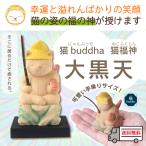  кошка. изображение Будды кошка buddhanyambda серии кошка удача бог . соотношение . sama счастливый случай товары эффект величайший счастливый случай item 