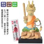 辰 干支守り 厄除 辰不動尊 お正月 干支 お守り 立春 万葉の祈願寺 三毳不動尊 開運 厄除け 祈願済み たつ 干支 置物 効果絶大 開運アイテム 開運グッズ