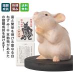  10 2 главный дерево резьба по дереву дерево резьба по дереву. . мышь мышь год .... изображение белый мышь большой чёрный небо quotient ... удача в деньгах подъем счастливый случай товары счастливый случай item эффект величайший 