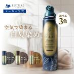 白髪染め リタッチ 全体染め 部分染め ヘアカラー 医薬部外品 ヘアボーテエクラ ボタニカルエアカラーフォームEX 選べる3色 150g ライトブラウン