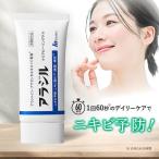 【公式】アラジル クリアピーリングゲル ニキビ予防 ニキビ跡ケア 保湿 メラニンを抑える シミ そばかす ピーリング にきび しみ アラントイン プラセンタエキス
