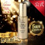 公式 ニューモ 薬用 育毛剤 75ml 医薬部外品 株式会社ファーマフーズ