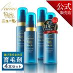 公式 ニューモ 薬用育毛剤 75ml 4本 