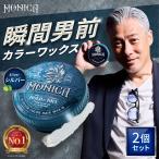  волосы воск новый moni ka цвет воск серебряный 2 шт. комплект citrus 100g мех муфта -z яйцо .. яйцо .. компонент HGP белый .