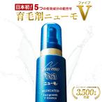 公式 ニューモV 育毛剤 発毛剤 メンズ レディース 50代 60代 男性用 女性用 医薬部外品 養毛剤 薄毛 増毛 抜け毛 生え際 スカルプケア ヘアトニック