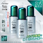 公式 ニューZ ニューモ 3本 薬用 育毛剤 発毛剤 60ml 第二類医薬品 メンズ レディース 男性用 女性用 育毛 発毛 50代 60代