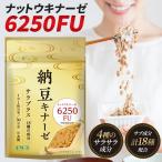  официальный Sara плюс 1 пакет ( примерно 1 месяцев минут )6250FU+18 видов здоровье компонент ферментированные бобы. сила . Sara Sara . гайка поплавок na-ze ферментированные бобы kina-ze supplement дополнение 