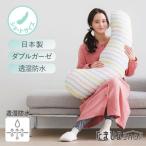 公式 たまひよ SHOP 透湿防水 授乳クッションになる妊婦さんの抱き枕 ショートタイプ