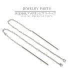 Yahoo! Yahoo!ショッピング(ヤフー ショッピング)（片耳用） ピアスパーツ 金属アレルギー対応 ステンレス 316L アメリカン ストレート 極細0.8mmあずきチェーン 丸カン（口閉じ） （ND）.o