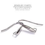 Yahoo! Yahoo!ショッピング(ヤフー ショッピング)（片耳用） ピアスパーツ フックピアス 金属アレルギー対応 ステンレス316L ウイングフック 丸カン（口開き）付 WG色 fh （ND）.o