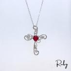 ルビー プラチナ ネックレス ペンダント 十字架 クロス ハート 羽 7月誕生石 ダイヤモンド PT アズキチェーン 透かし (t75)