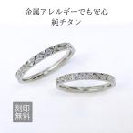 ペアリング 純チタン 金属アレルギー 刻印無料 結婚指輪 安い マリッジリング チタン 指輪 アスタリスク 米印 切子 カット メンズ (t66)
