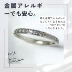 エタニティリング(フルエタニティ) 金属アレルギー 純チタン 刻印無料 キュービックジルコニア 結婚指輪 安い マリッジリング チタン