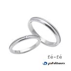 ペアリング フェフェ ファイテン fe-fe×phiten コラボ チタン ダイヤ 結婚指輪 刻印無料 セット fp-17-18(ND) 母の日