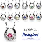 ネックレス ホースシュー バテイ 誕生石 ダンシングストーン 10金 馬蹄 蹄 ペンダント K10 厄除け お守り モチーフ hp-0725