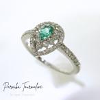 パライバトルマリンリングプラチナダ...