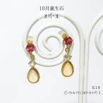 オパールピアス18金ゴールドK18...