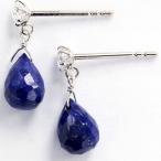 ピアス金属アレルギー対応ラピスラズ...