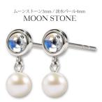 Yahoo! Yahoo!ショッピング(ヤフー ショッピング)ピアス ムーンストーン カボション 淡水 パール 金属アレルギー対応 スタッド ステンレス 316L 6月誕生石 （ND）